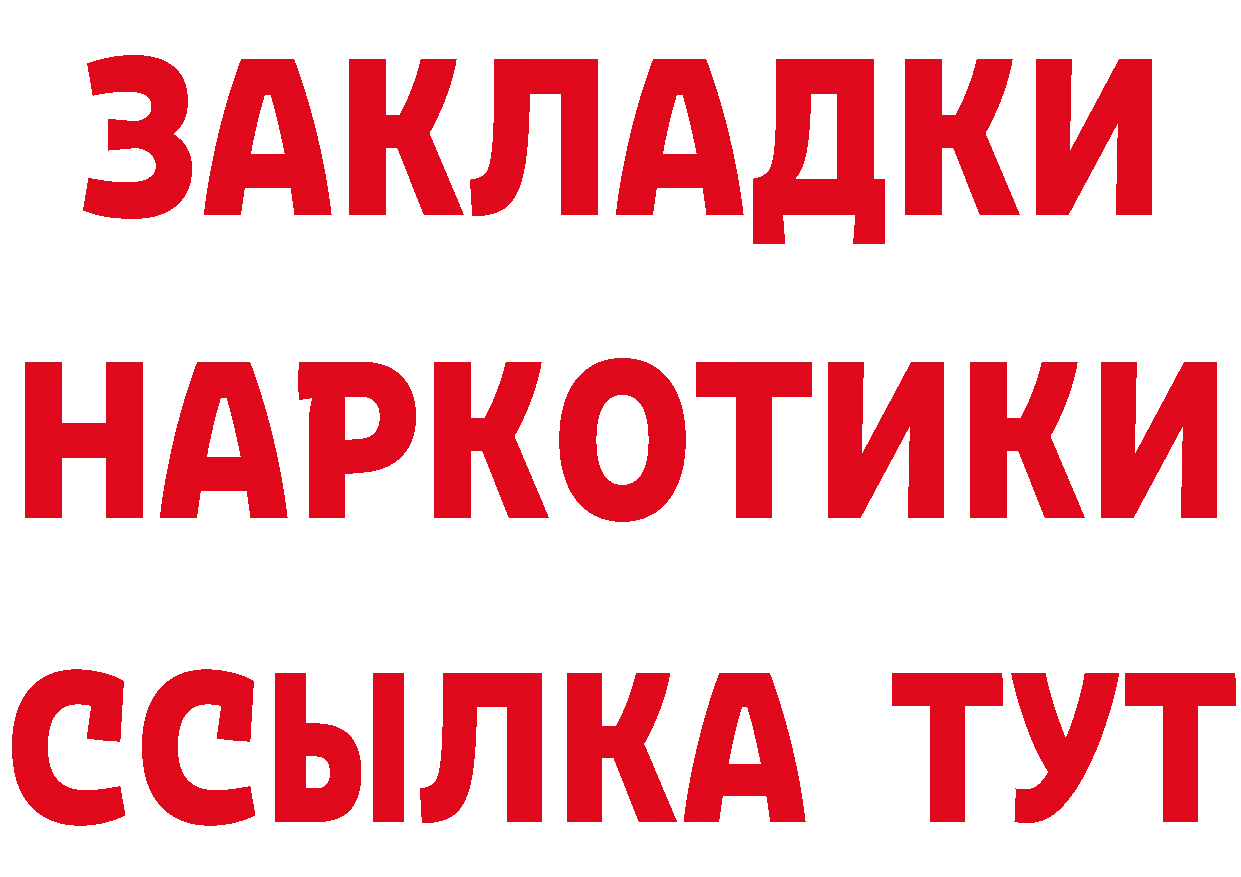 КЕТАМИН ketamine как войти площадка гидра Алупка